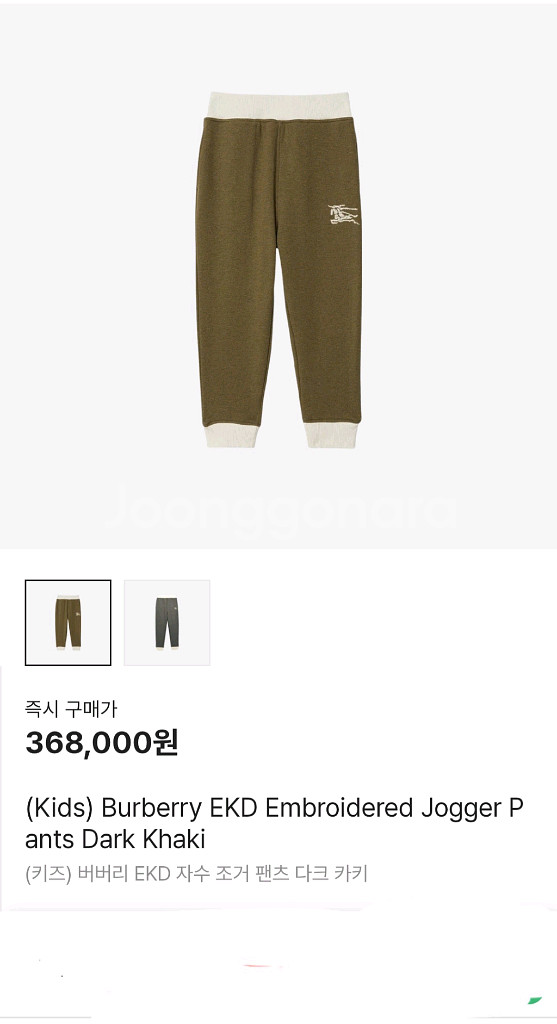 버버리 키즈 조거팬츠 4Y 패딩2y--1