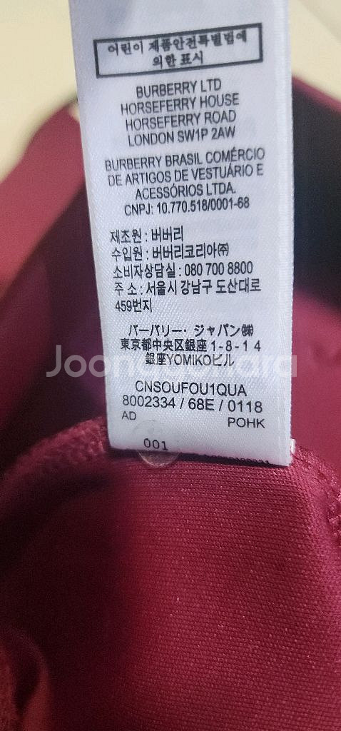 버버리 키즈 조거팬츠 4Y 패딩2y--5