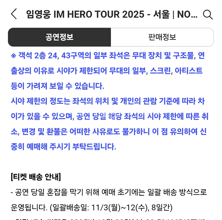 임영웅 콘서트 티켓--0