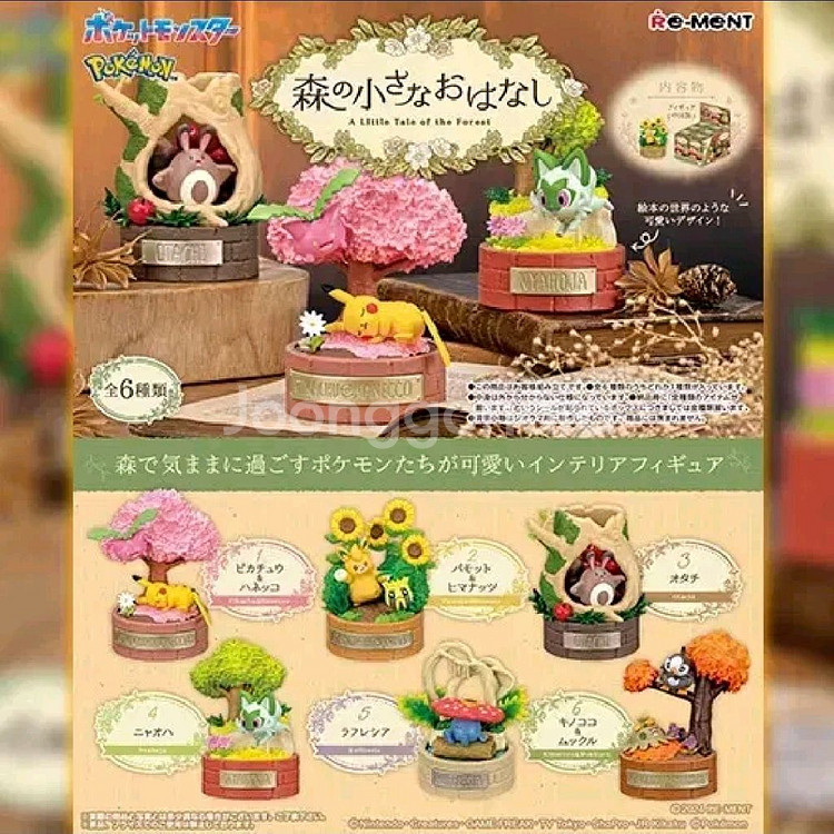 포켓몬스터 여러가지 다양한 리멘트 피규어 (조로아, 나오하, 꼬리선, 라플레시아, 에나비, 잠만보)--2