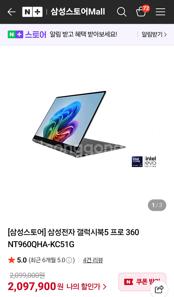 삼성 갤럭시북5 프로 360--7