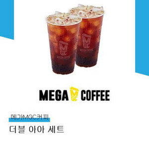 메가커피 아이스아메리카노 2잔 오늘까지