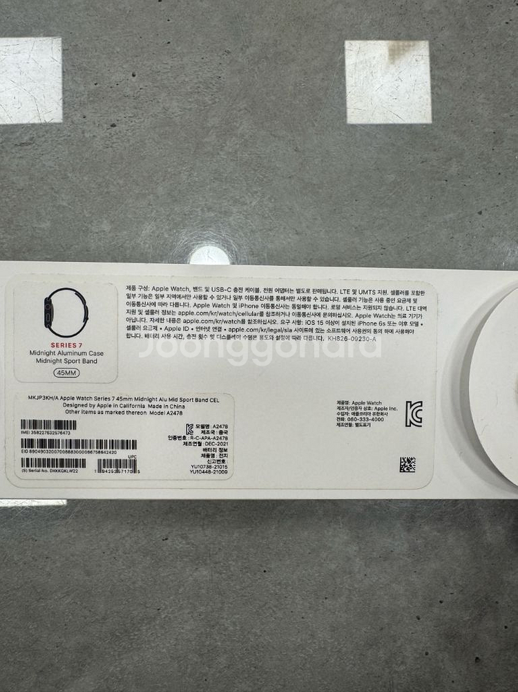 애플워치7 45mm 미드나잇 셀룰러--5