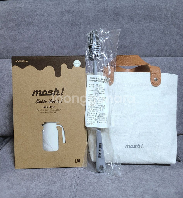 모슈 테이블팟 1.5L.미니가방과세척솔까지--1