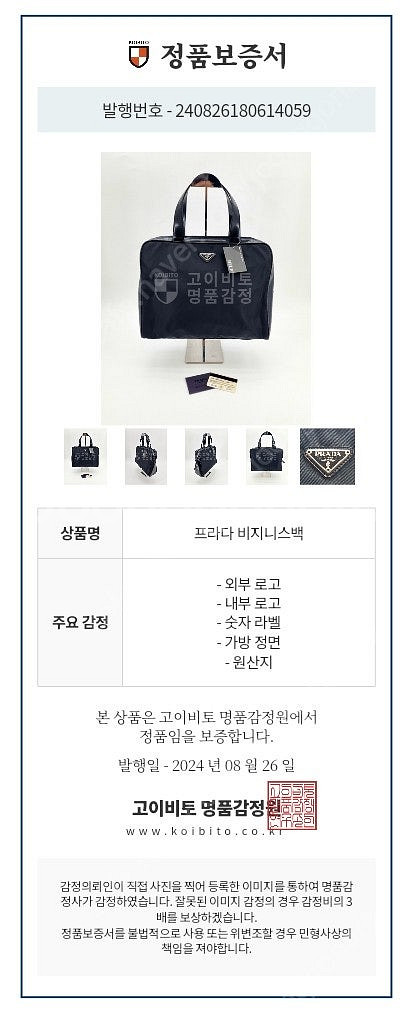 프라다 비지니스백, 프라다숄더백--1