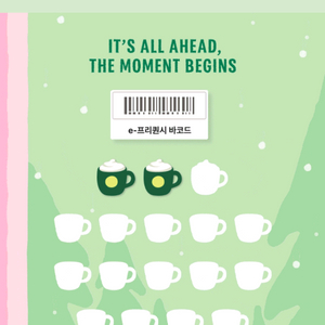 스타벅스 프리퀀시 미션 2개