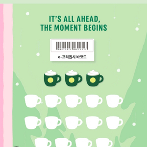 스타벅스 프리퀀시 미션3개