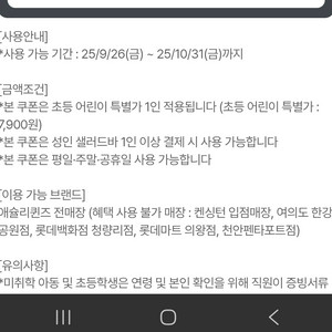 애슐리 초등 7900원 쿠폰