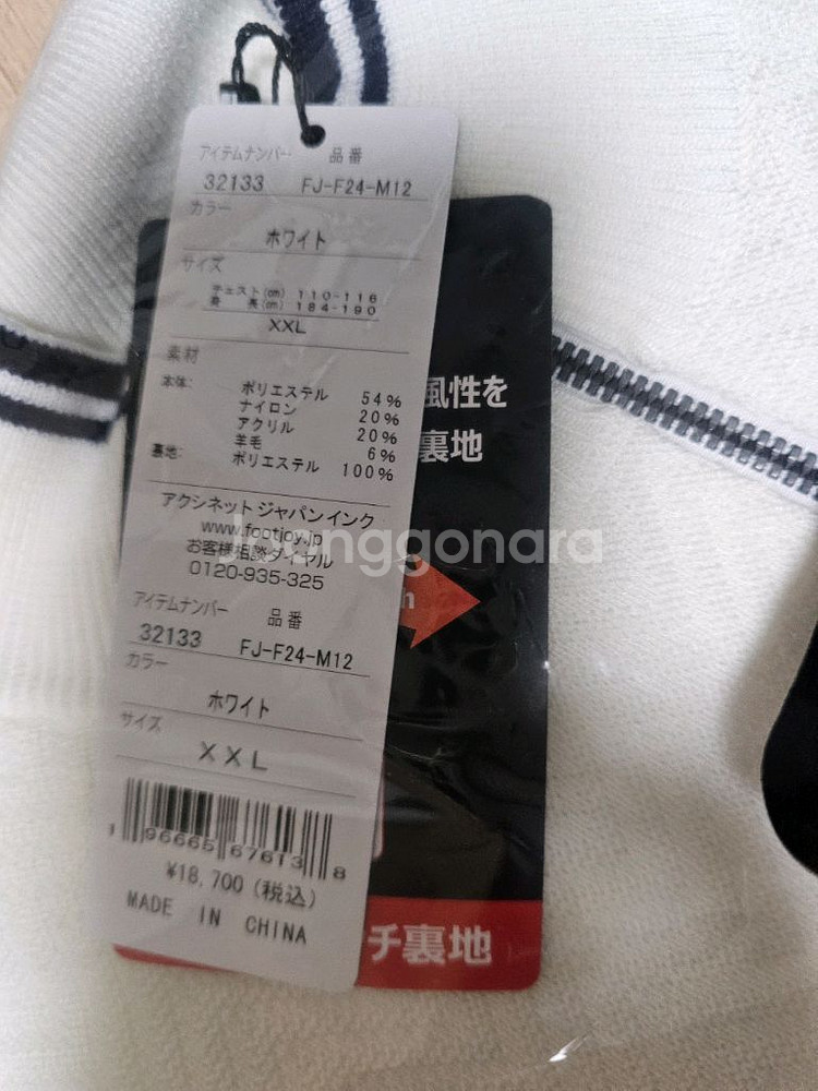 풋조이 남성용 니트 집업 새 상품입니다--1