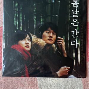 미개봉) 봄날은간다 OST LP 택포