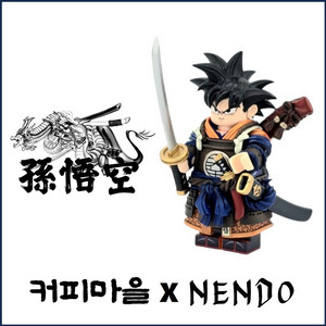 커스텀 레고 넨도 손오공,베지터 삽니다