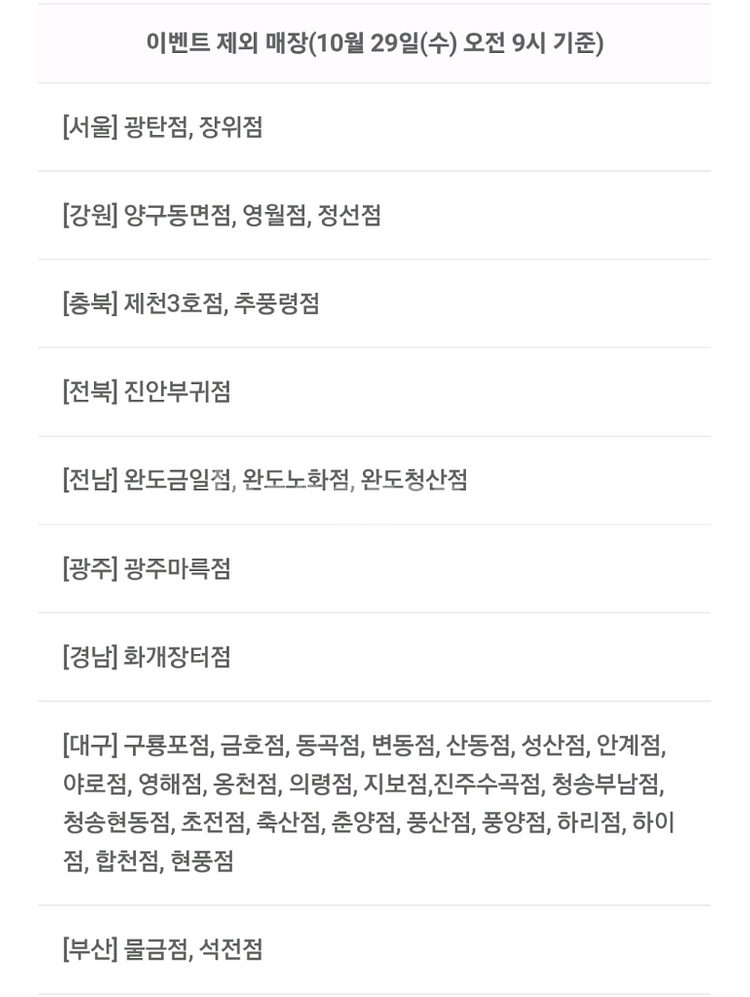 요기요 호식이두마리치킨 7천원 할인쿠폰(4장보유)--2