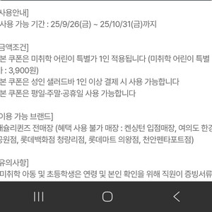 애슐리 미취학 3900원 쿠폰