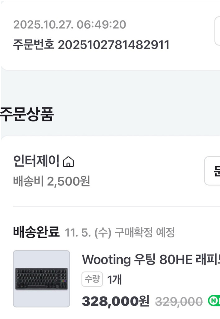 우팅 80HE 래피드 트리거 키보드--1