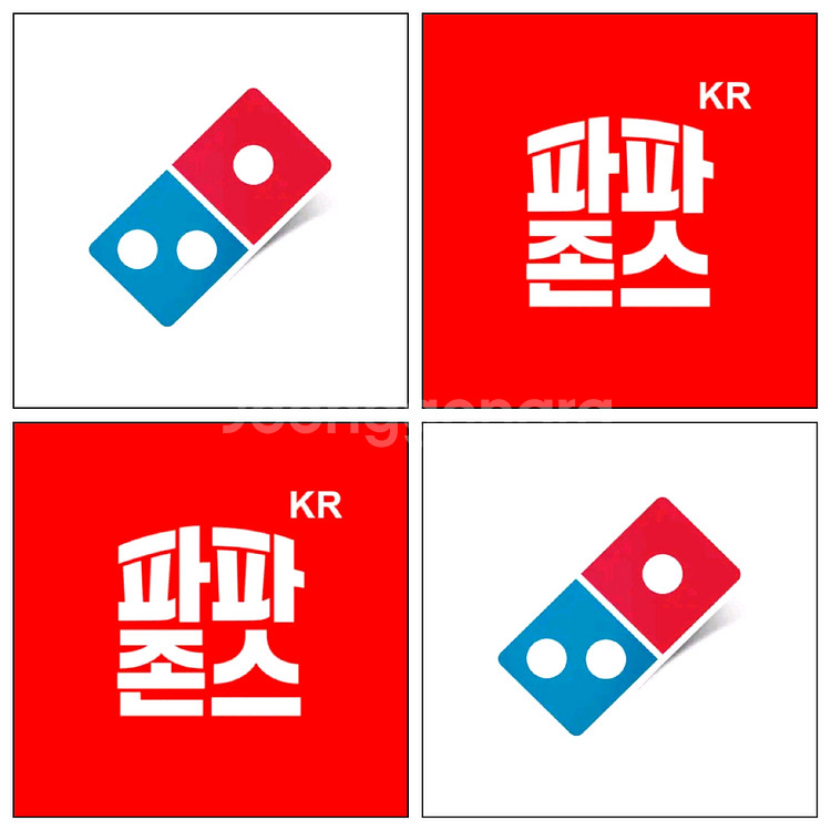 파파존스 도미노피자 31~41% 할인 대리 주문--0