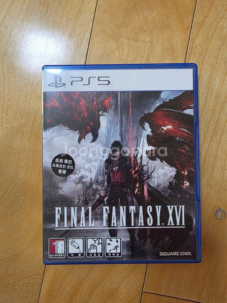 PS5 파이널 판타지 16--0