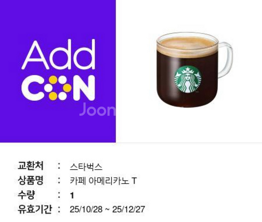 스타벅스 아메리카노 T 기프티콘--0