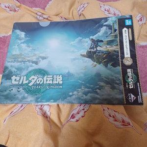 (미개봉) 젤다의전설 이치방쿠지 e상파일