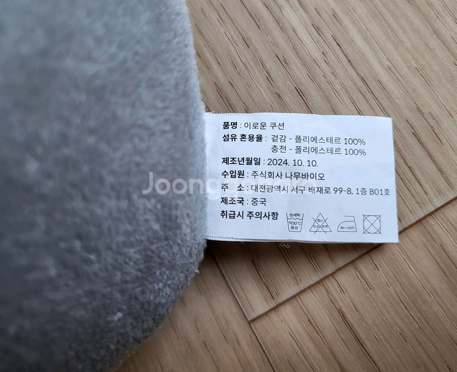 새상품]낮잠베개(중고등필수품,쿠션,책상베개)25300원--8