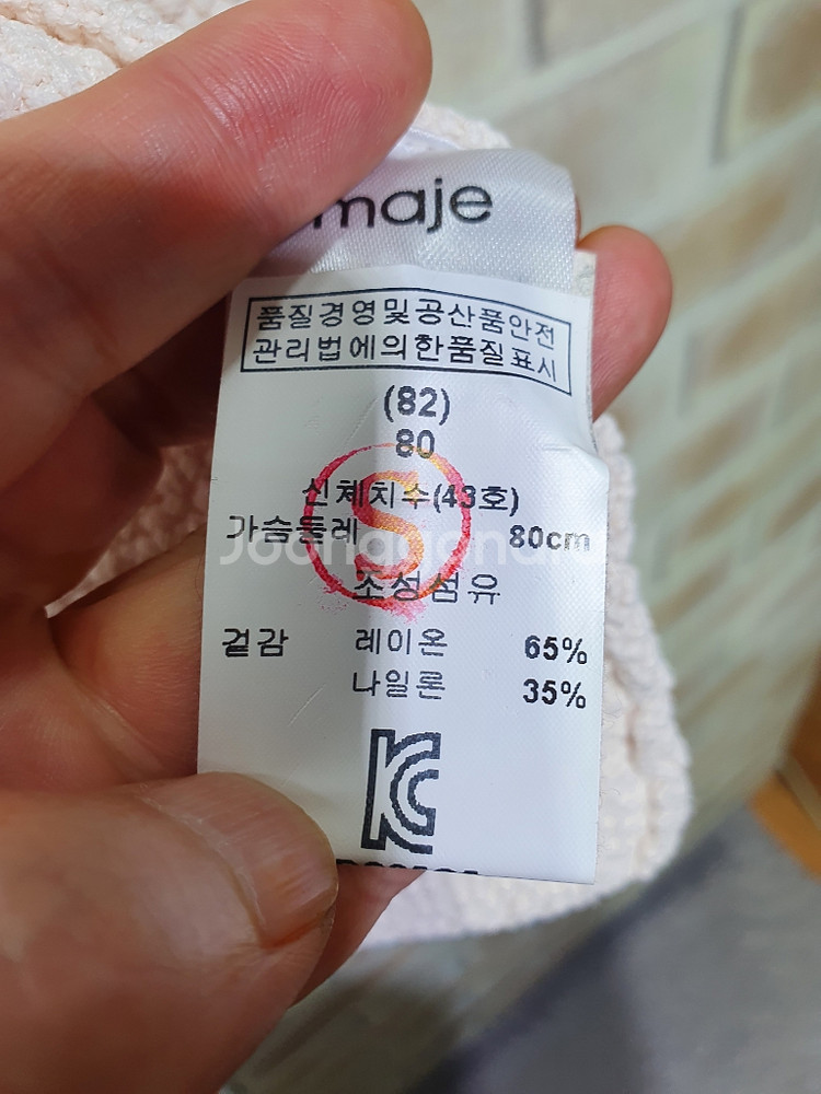 마쥬 정품 상태좋은 와플니팅 골드 배색 자켓 55--3