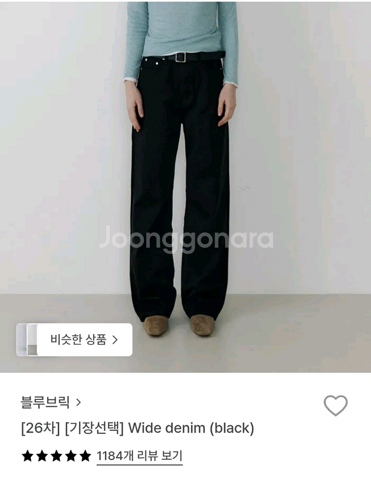 블루브릭 와이드 블랙 팬츠--0