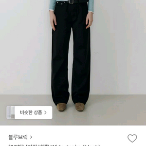 블루브릭 와이드 블랙 팬츠