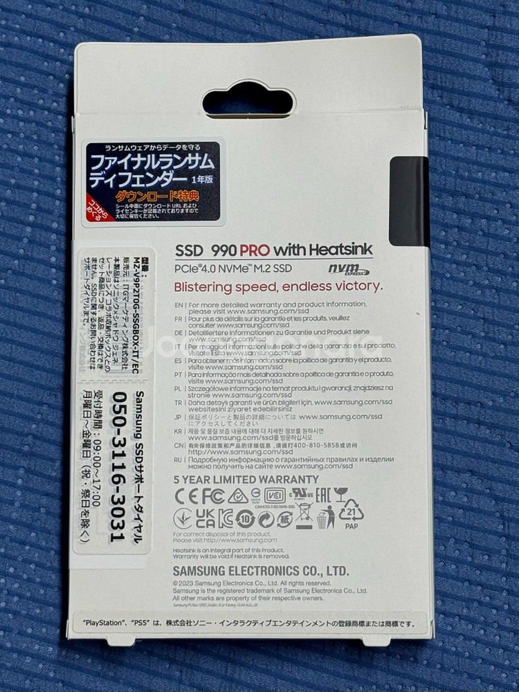 [미개봉] 삼성 990 Pro M.2 NVMe 2TB SSD 판매합니다.--1
