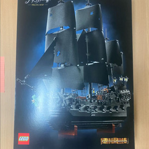 레고 10365 캡틴 잭 스페로우의 해적선