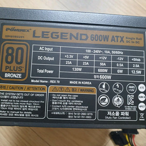 80PLUS브론즈 정격 600W ATX 파워 pc파워