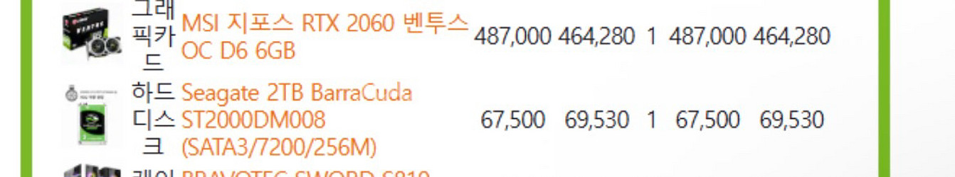 msi RTX 2060 oc 6gb 그래픽카드--4