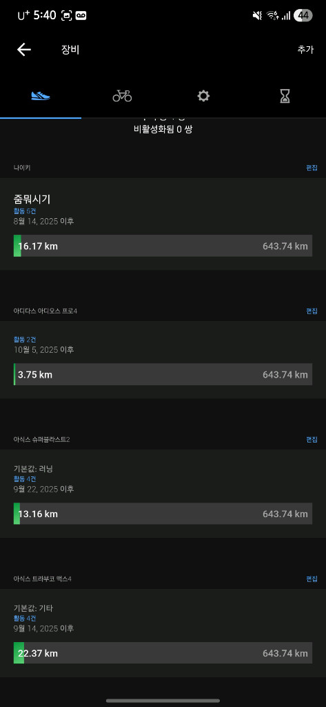 아디다스 아디오스 프로4 러닝화--3