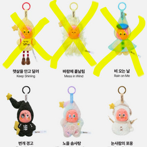 팝마트정품) 작은별 일기예보 미개봉/새상품 팝니다 (정가이하)