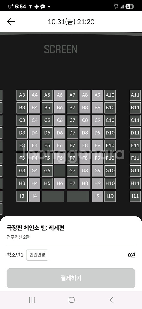 #실시간 문자 예매# 영화 예매 ## SJ 실시간 예매## 메가박스, CGV 8번출구, 주술회전, 체인소등 청소년--0
