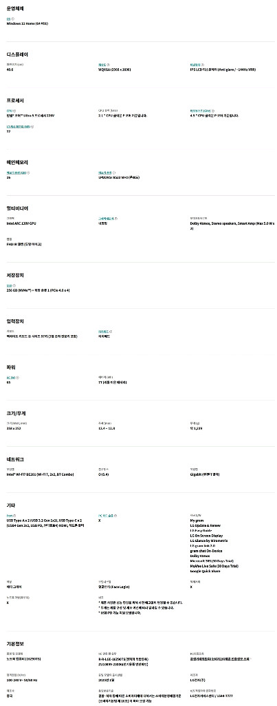 [미개봉] 2025 LG 그램 Gram 16 16Z90TS-GS50K 256GB 16GB--4