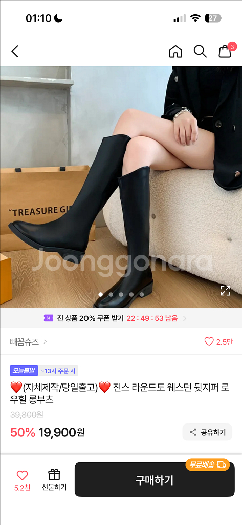 에이블리 웨스턴 뒷지퍼 로우힐 롱부츠--2