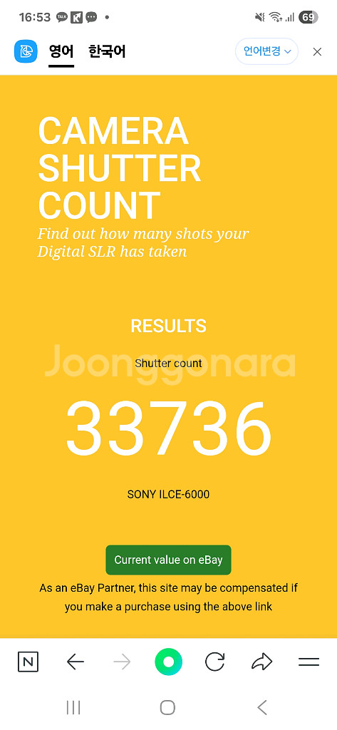 소니 A6000 미러리스 카메라--1