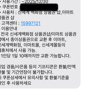신세계 백화점 상품권
