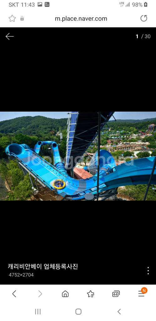 캐리비안베이 모바일 종일권(~12.31)--0