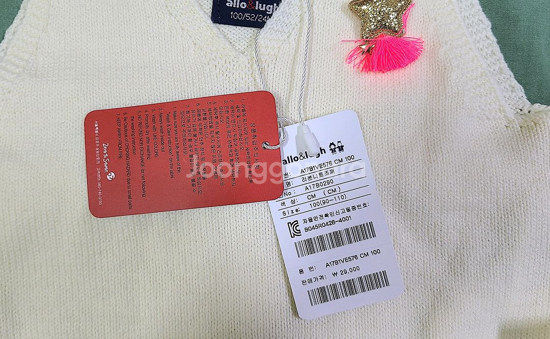 [새상품] 알로앤루 레이어드 리본 니트 조끼(100/24M)--4