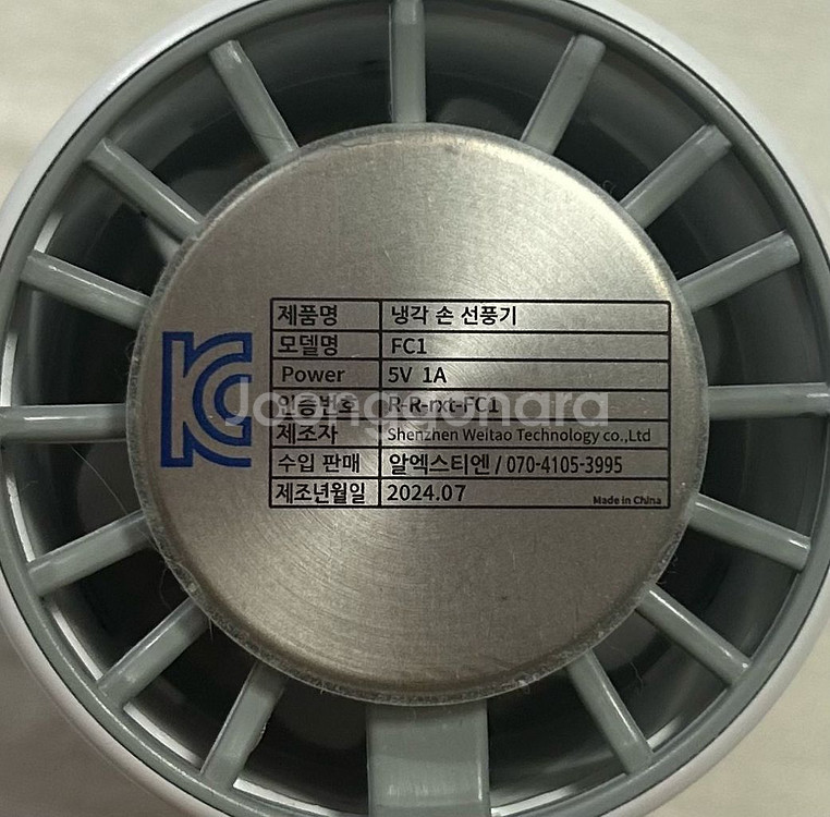 알엑스티엔 냉각 손 선풍기--3