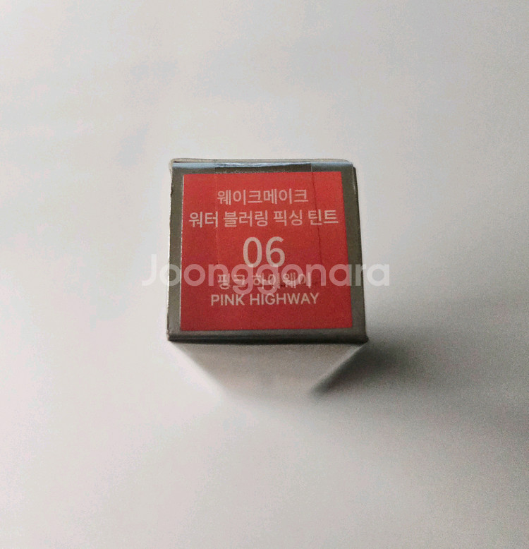 (미개봉) 웨이크메이크 틴트(06 핑크하이웨이)--2