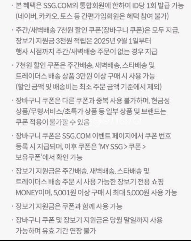 kt달달 ssg 1000원에 팝니다--1