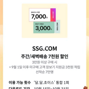 kt달달 ssg 1000원에 팝니다