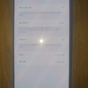 아이폰 14 프로 실버 128GB