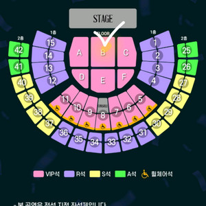 조용필 콘서트 서울 (토요일) B구역