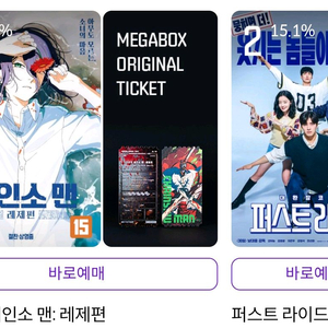CGV,메가박스,롯데시네마 예매