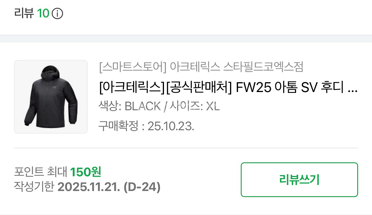 아크테릭스 아톰 SV 후디 xl 새제품--2