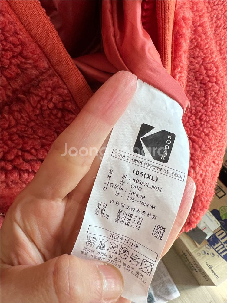 코닥 남자 후리스 점퍼 뽀글이자켓--9