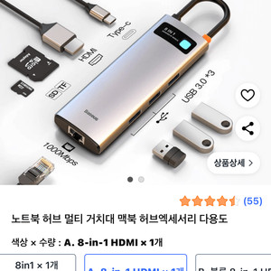 8in1 USB-C 멀티포트 허브 베이스어스