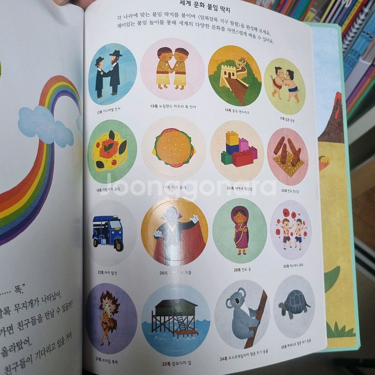 한솔어린이 백과 + 인물 + 과학 + 사회 + 세계문화--2